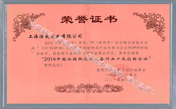 冷链物流十大创新深夜小网站