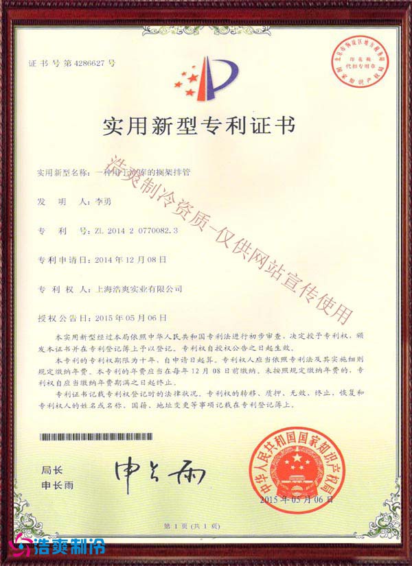 一种用于深夜免费网站的搁架排管