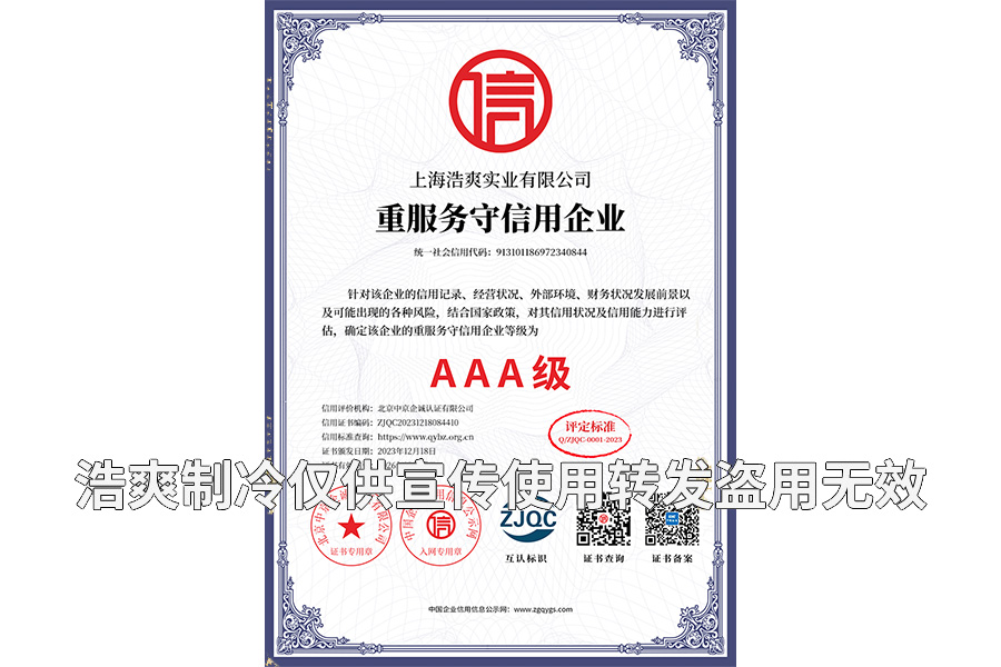 重服务守信用深夜小网站证书.png