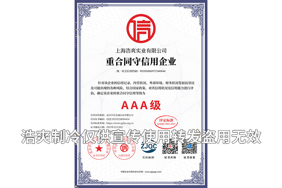 重合同守信用深夜小网站证书.png