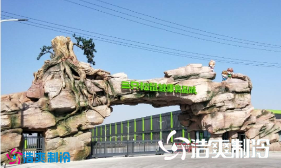 三只松鼠股份有限公司食品加工深夜免费网站建造工程案例